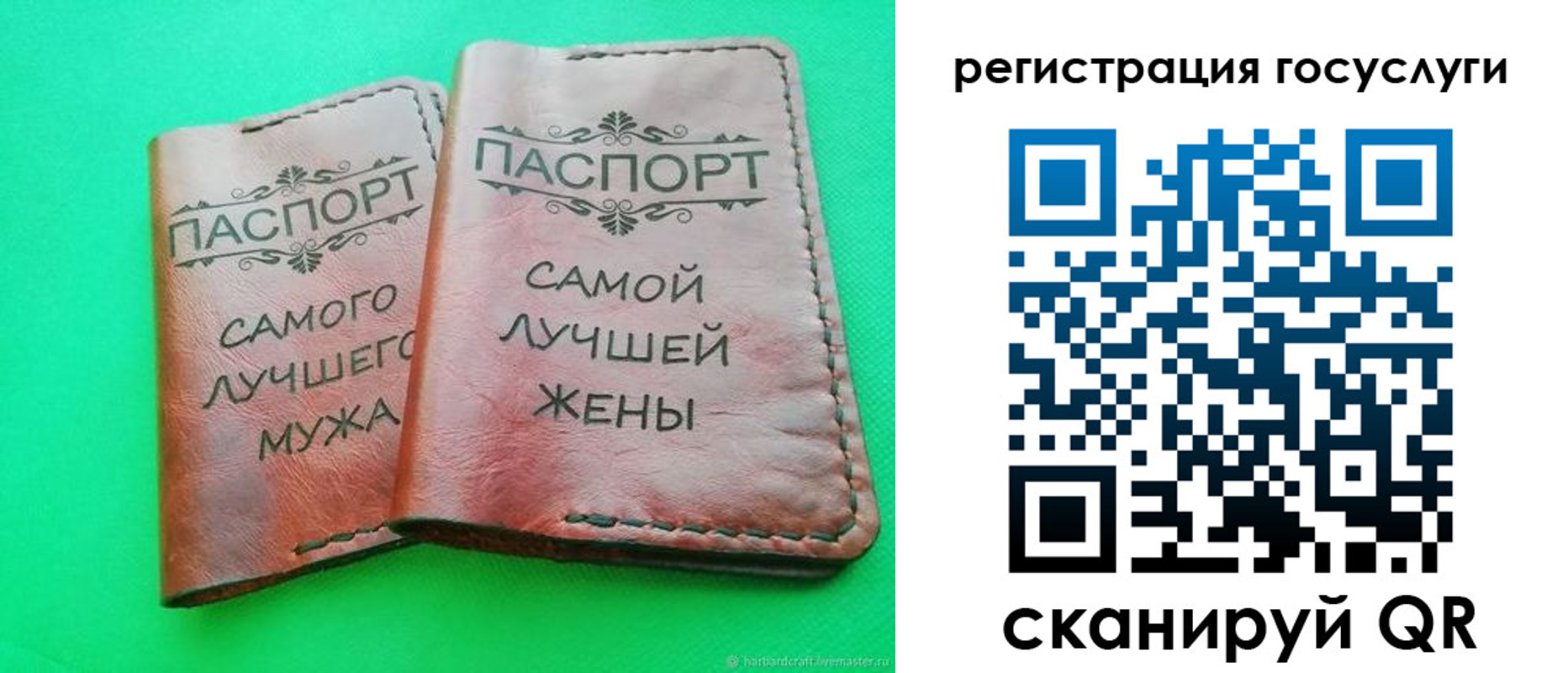 регистрация для школы в Жуковке