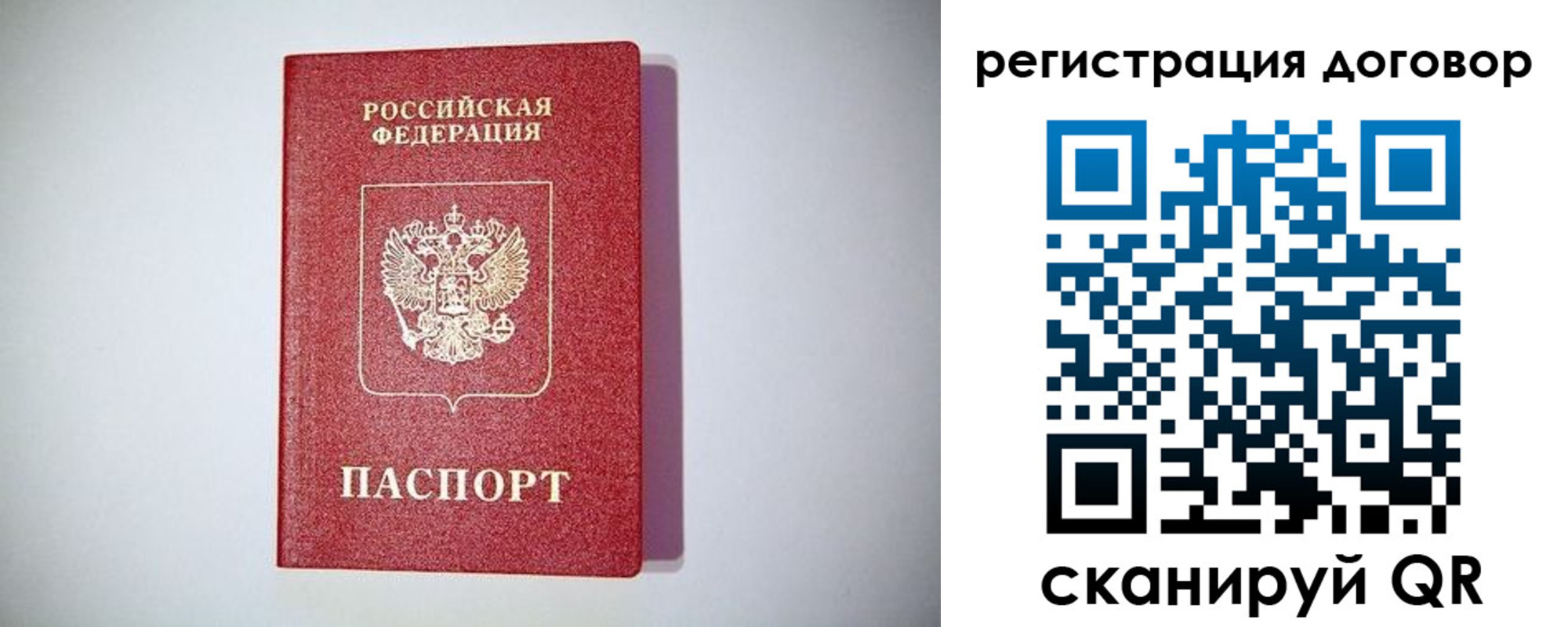 найти адрес прописки в Жуковке