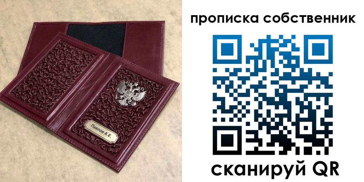 прописка 2025 в Жуковке
